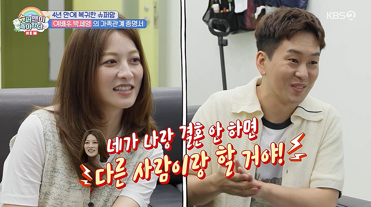 박세영♥곽정욱, 8년 연애→결혼 전 주변 반대 있었다.."둘이 왜 만나냐고" [슈돌][★밤TView]