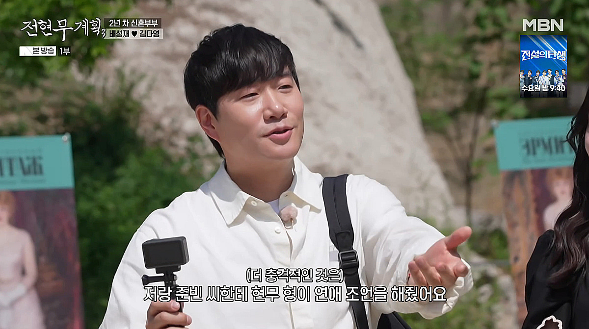 배성재 "전현무, ♥김다영과 비밀연애 모르고 연애 조언" [전현무계획3][별별TV]