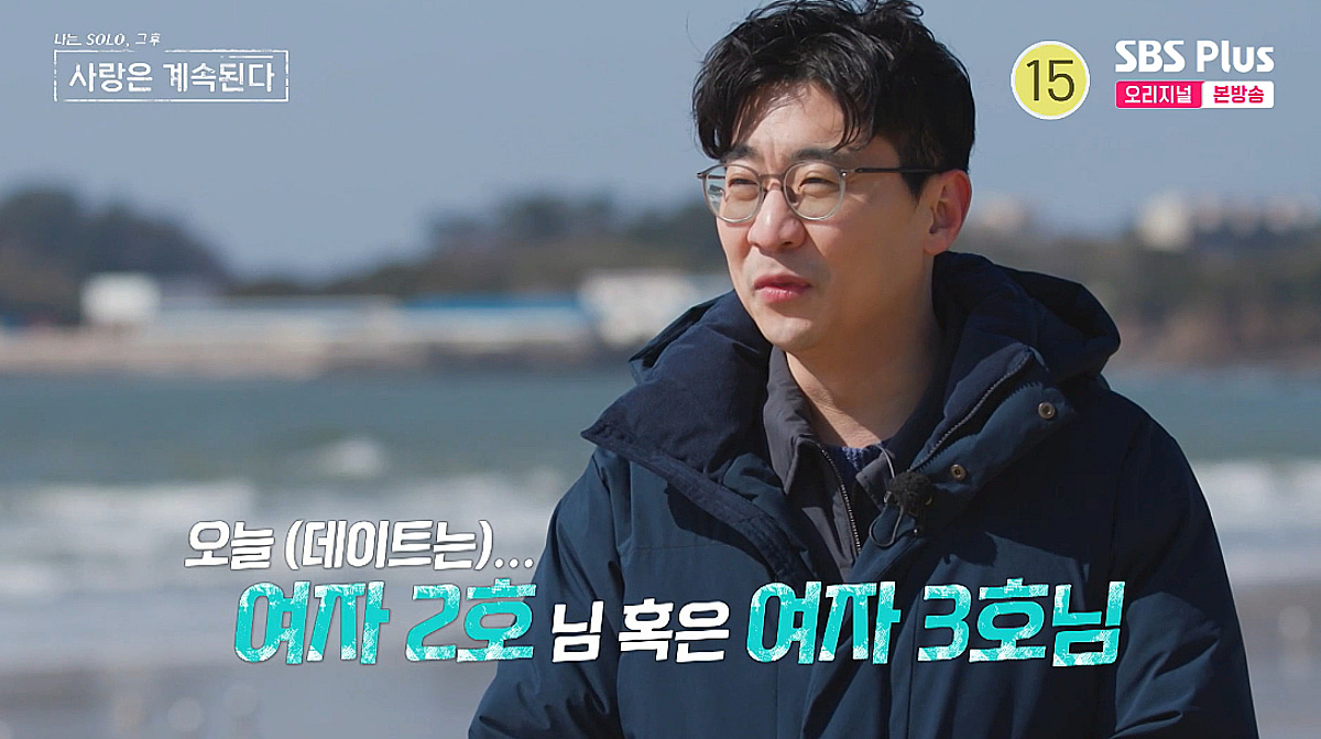 8기 영수, 여자 2호·3호 선택 받았다 "너무 좋아" [나솔사계]