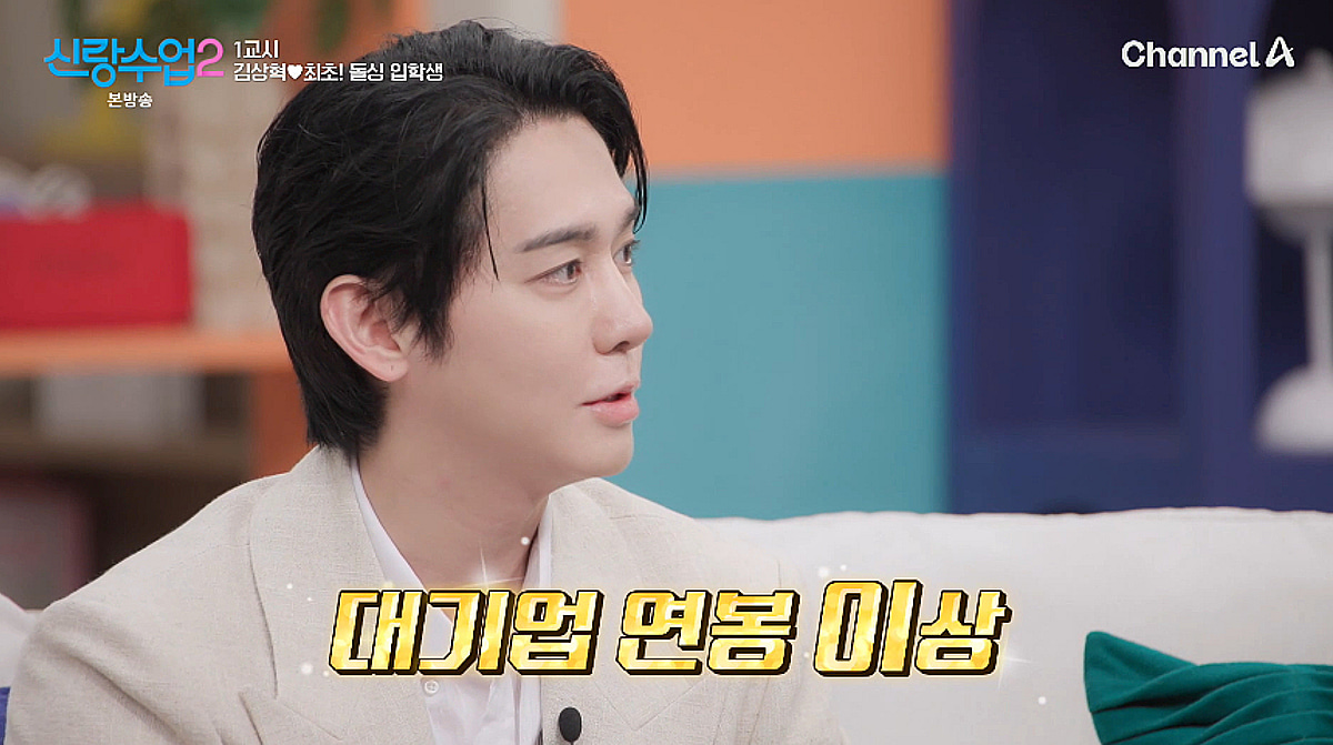 김상혁, 사업가로 대박 "월 매출, 대기업 연봉 이상" [신랑수업2][★밤TView]