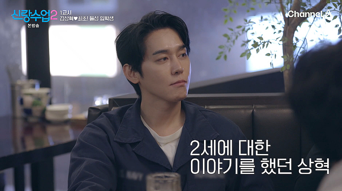 '돌싱' 김상혁 "멤버 딸 사진 보면 부러워..쉼터 같은 존재 만나고파" [신랑수업2][★밤TV]