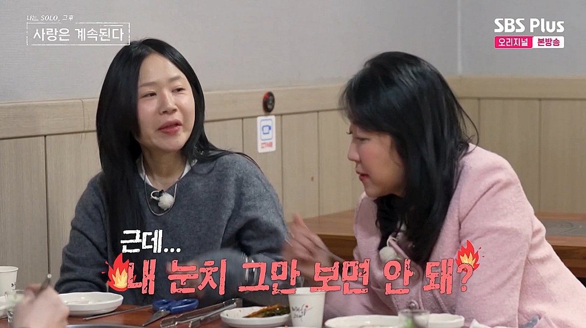 여자 3호, 데이트 도중 급 눈물..여자 2호 폭발 "내 눈치 그만 봐" [나솔사계]