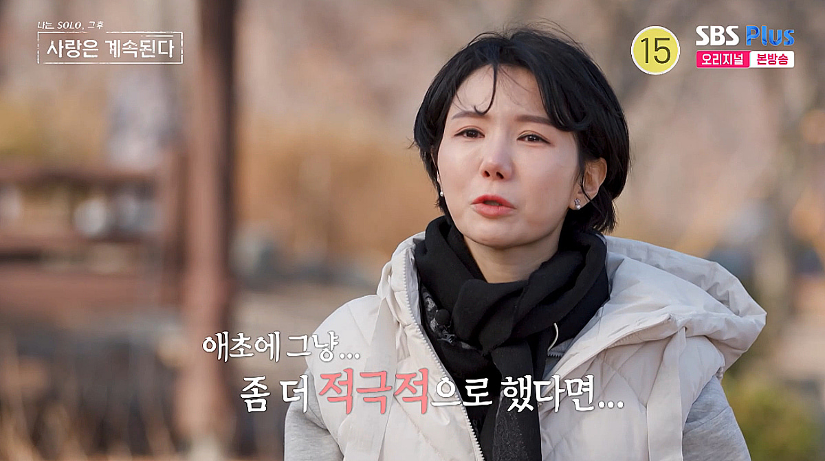 여자 1호, 17기 영수와 데이트 후 후회의 눈물 "좀 더 적극적으로 할 걸" [나솔사계][별별TV]