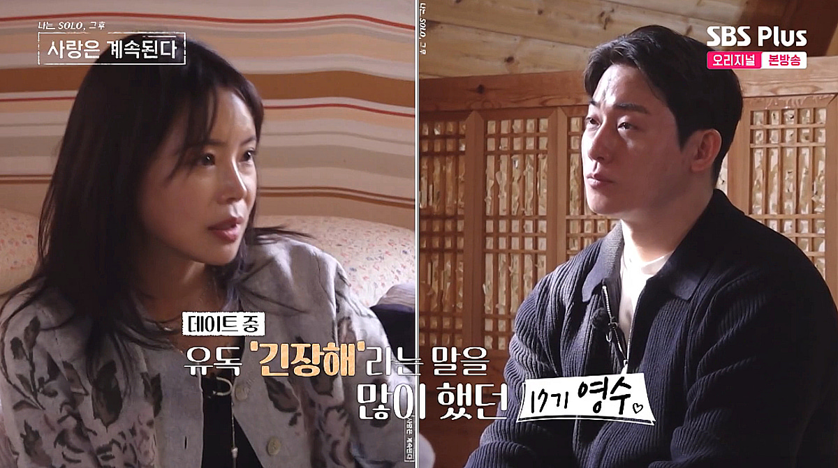 여자 4호, 17기 영수에게 일침 "방어기제 있는 것 같아..밀당은 지쳐" [나솔사계][★밤TView]