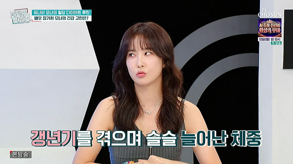 '50세' 장가현, 갱년기+다이어트 고충.."66kg→55kg 감량"[퍼펙트 라이프]