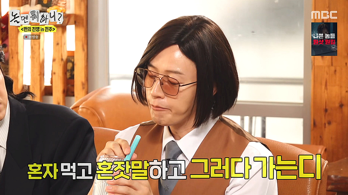 유재석, 허경환 편애설 해명 "혼자 말하고 먹다가 가는 애" [놀뭐][별별TV]