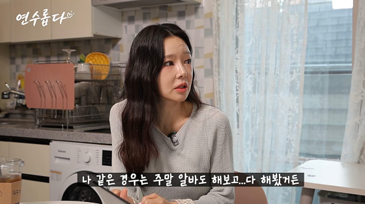 지연수 "아이 육아 돈 많이 들어, 주말 알바까지 해"[연수롭다]
