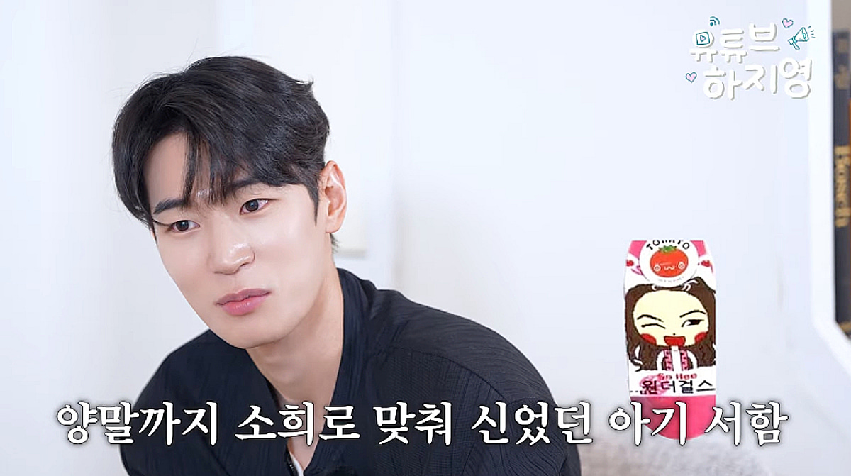 박서함, 안소희 향한 팬심 고백 "어린 시절 '소희 양말'까지" [유튜브하지영]