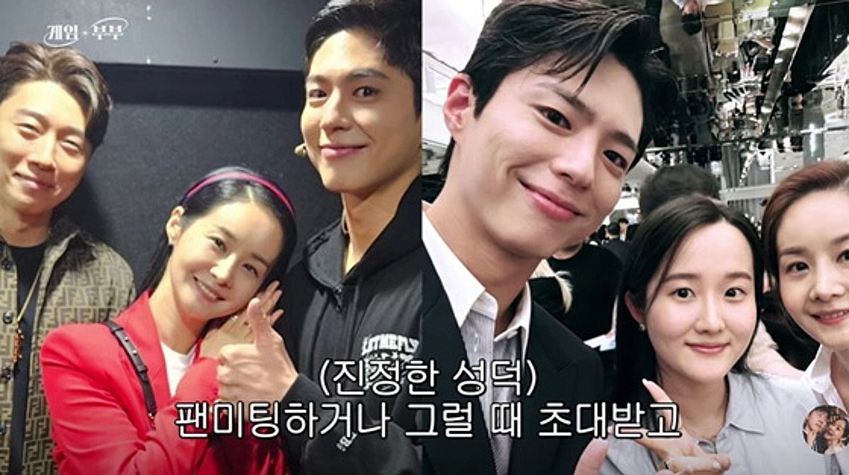 '8살 연하 임요환 ♥' 김가연, 박보검과 의외의 친분 "반찬 만들어서 보내줘"