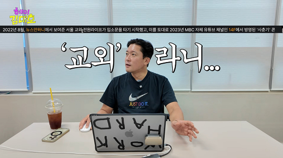 '홍제동 거주' 김대호, 서울 교외 표현에 발끈.."서울 중심 지역인데"