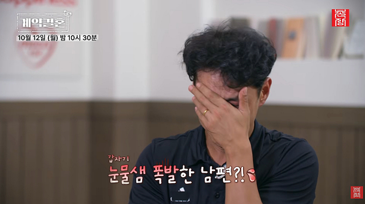 '나는 SOLO' 32기 영수, '계약결혼' 시작 후 오열…현실적인 문제 발생