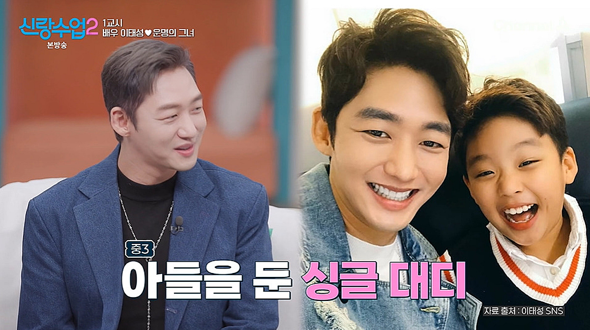 '돌싱' 이태성, 187cm 중3 아들 자랑 "전교 1등 놓친 적 없어" [신랑수업][★밤TV]