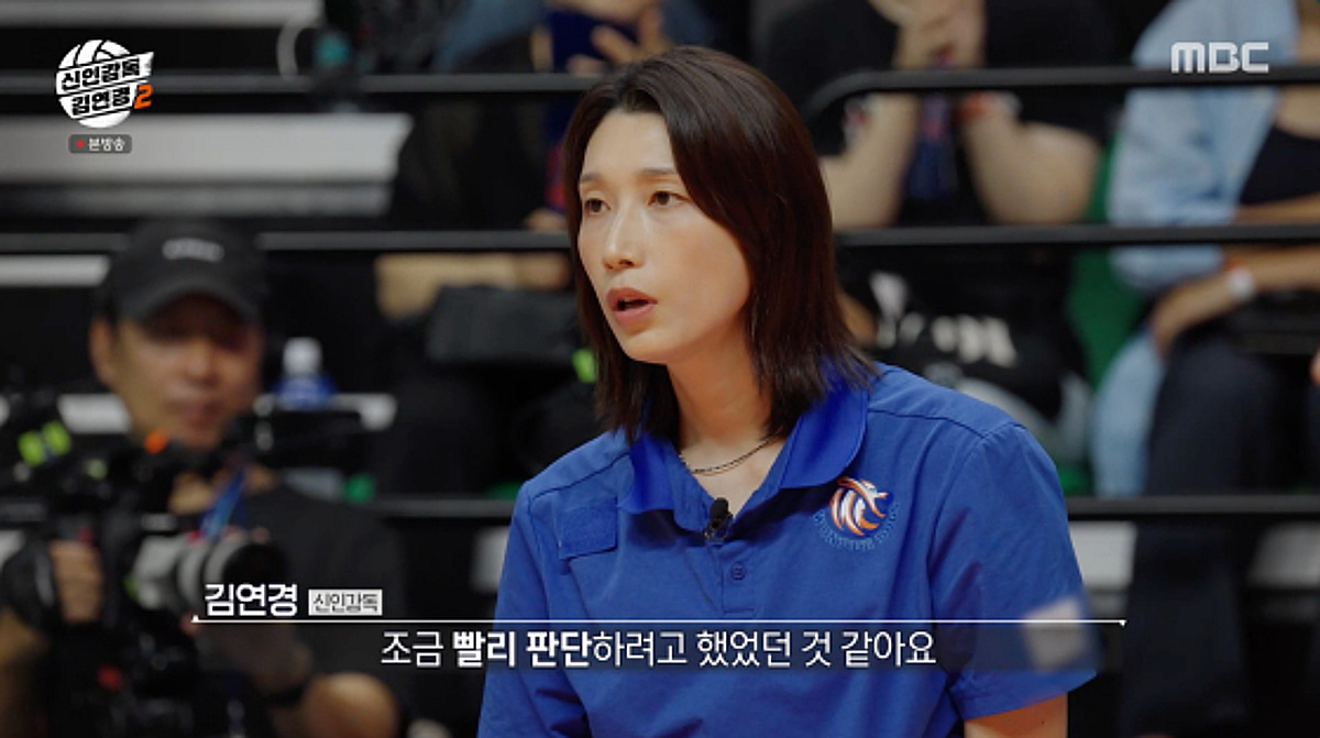 김연경, 작년과 달라졌다..빨라진 교체 타이밍 "선수 최대한 활용"[신인감독2][별별TV]