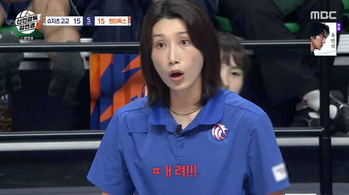 김연경, '소극적 공격' 인쿠시에 답답 폭발.."때려!"[신인감독2][★밤TView]
