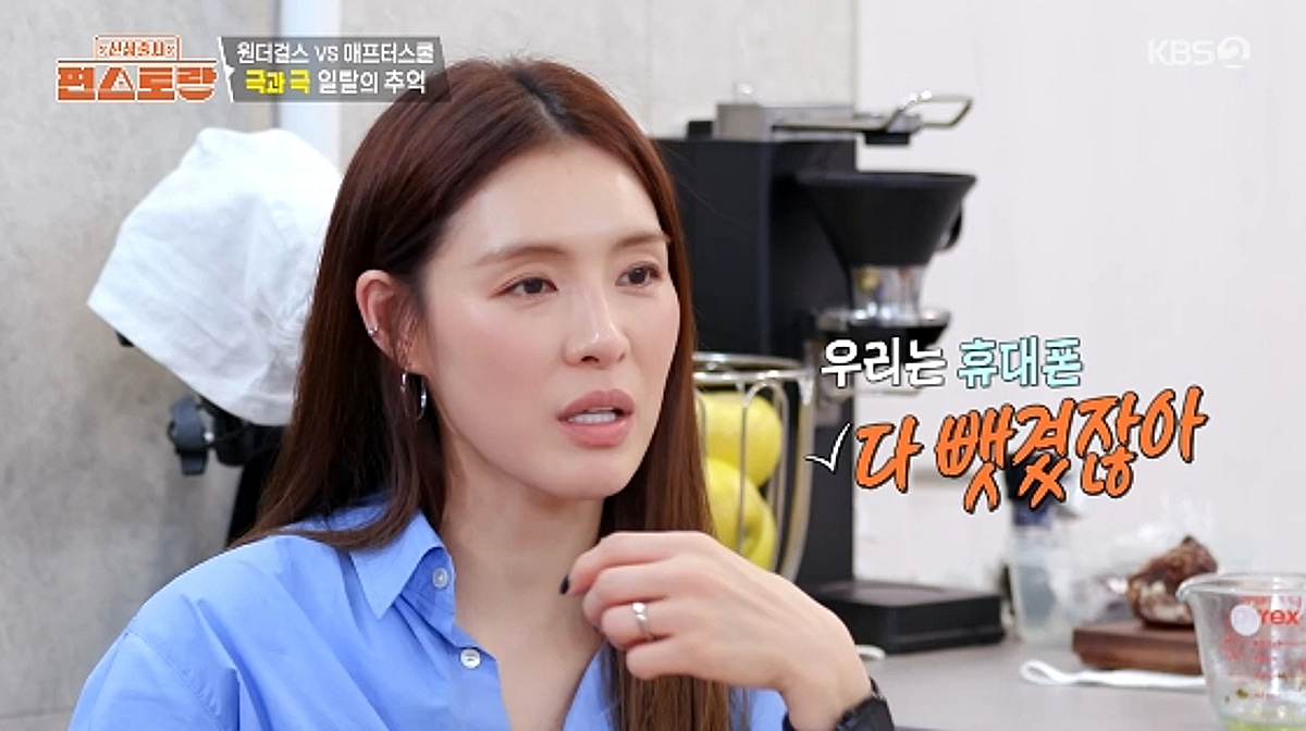 가희 "애프터스쿨 멤버들, 몰래 남자 만나고 클럽 갔다가 걸려" 폭탄 고백에 초토화[편스토랑]