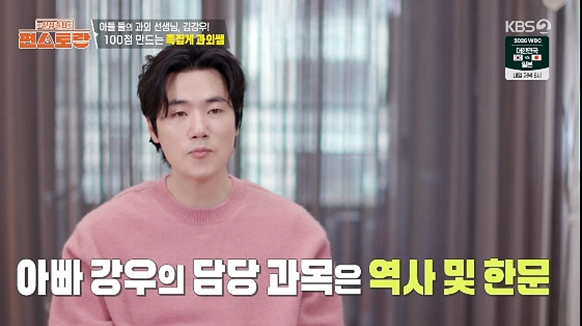 김강우, 족집게 과외 덕에 子 시험 100점.."父와 공부한 추억 물려주고 파"[편스토랑][★밤TV]