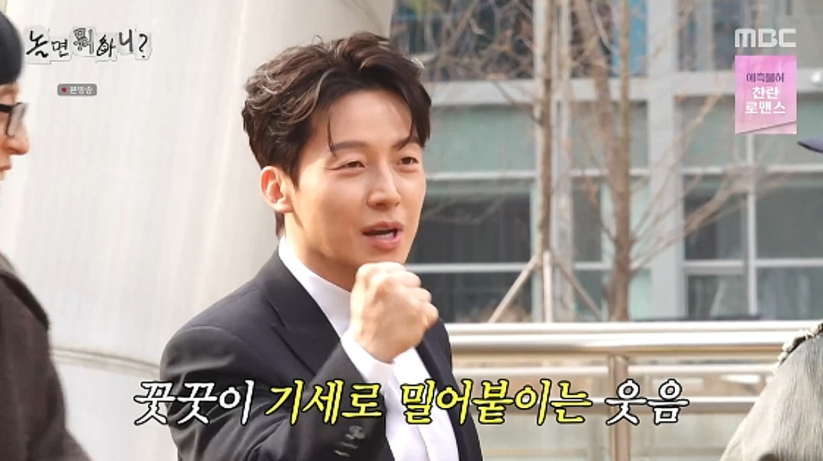 허경환, 오랜 '썸' 끝에 고정 쟁취.."밥값 60만원 내고 들어갔다"[놀뭐]