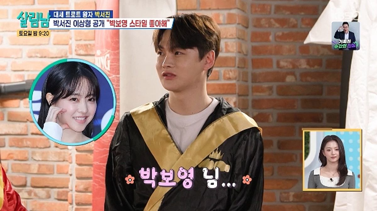 '32년 모솔' 박서진, 이상형은 박보영.."김신영과 비슷해" 고백에 갸웃[살림남2][별별TV]