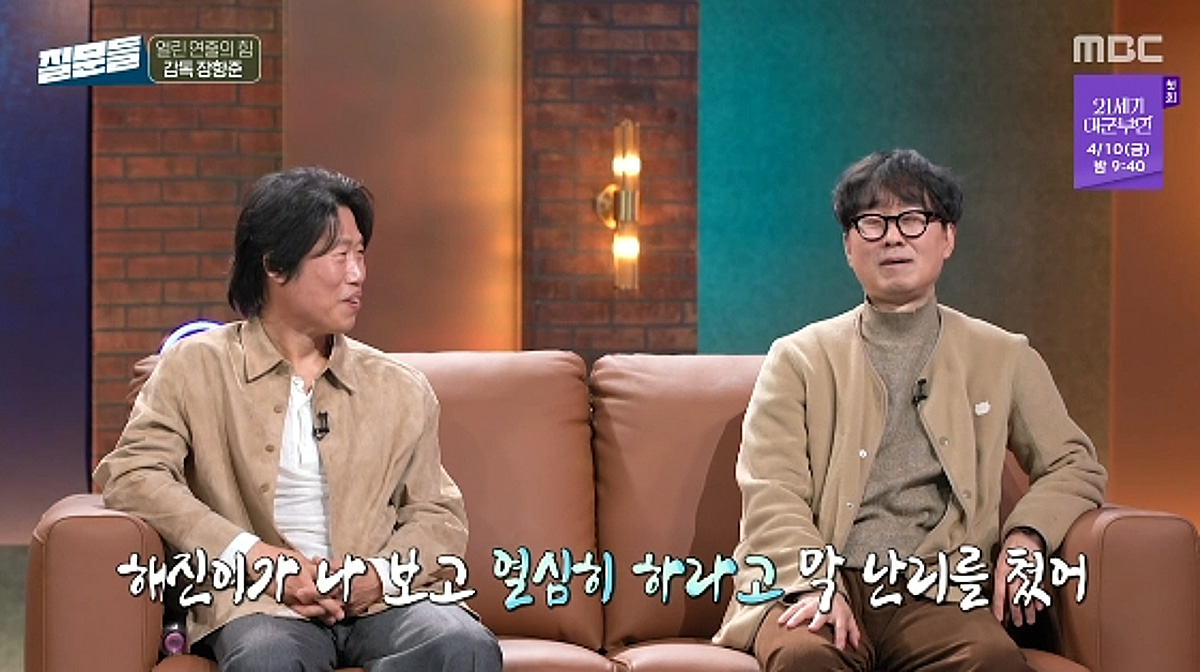 장항준, '20년 지기' 유해진과 크게 다퉜다.."배우가 감독한테 지적질을?"[질문들][★밤TView]