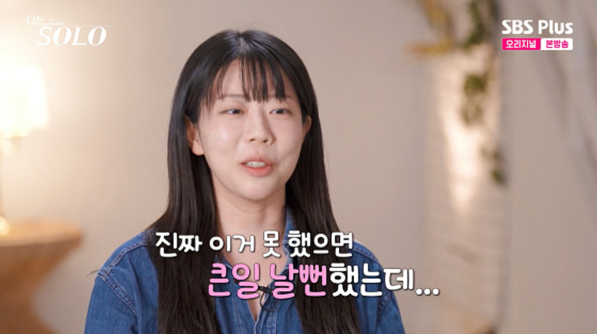 "'역시 K-여경'이라고.." 30기 경찰관 정숙, 직업 고충[나솔][★밤TV]