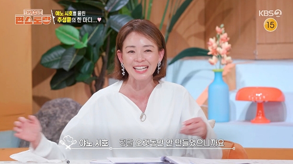 야노시호, 15년 만에 도시락 쌌다가.."보통 사람 손맛 아냐" 추성훈 반응에 눈물 펑펑[편스토랑][★밤TView]