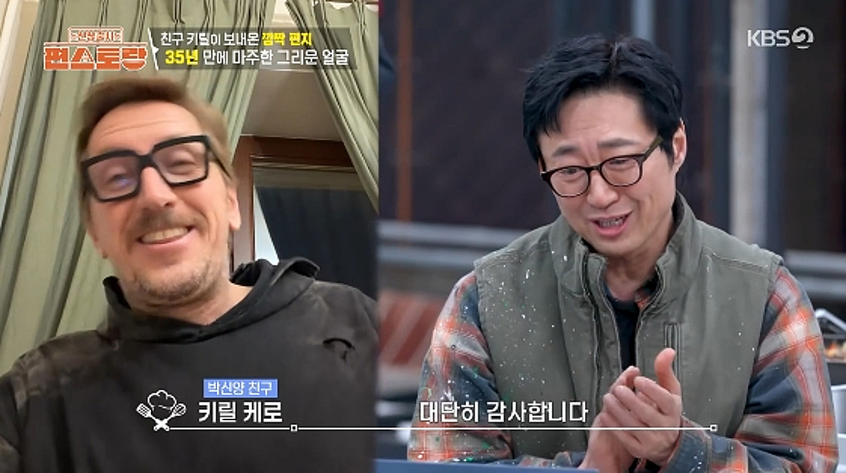 '러시아 유학' 박신양, 35년 만에 조우한 절친에 울컥.."경험하지 못한 우정"[★밤TV]