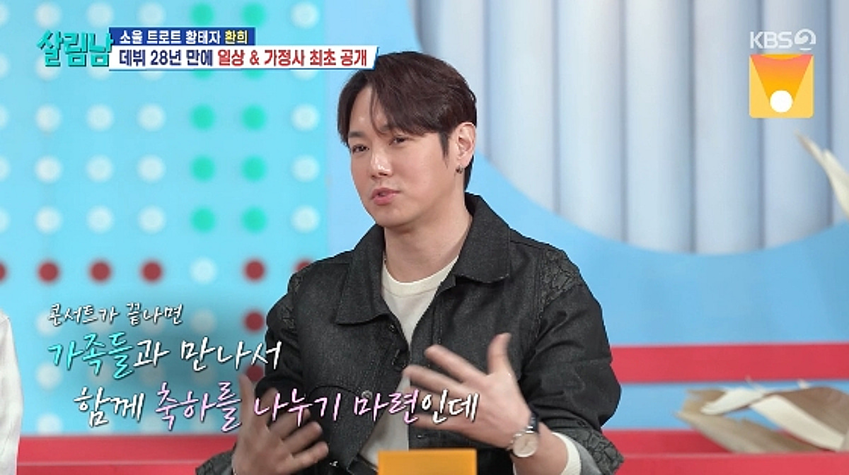 환희, 대화 단절+무뚝뚝한 母에 서운함 토로.."콘서트 끝나고 인사도 없이 가버려"[살림남2][별별TV]