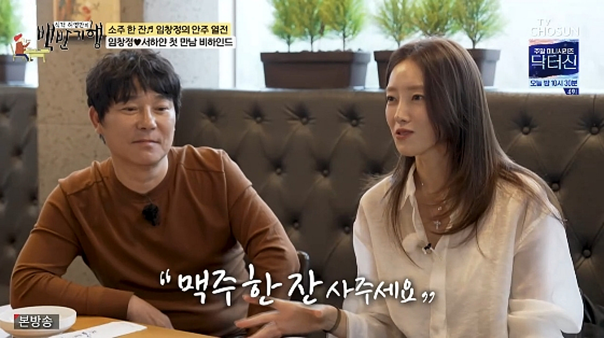 '임창정 ♥' 서하얀, 결혼 전 母 반대에 오열.."소속사에 전화하겠다고 으름장"[백반기행][★밤TView]