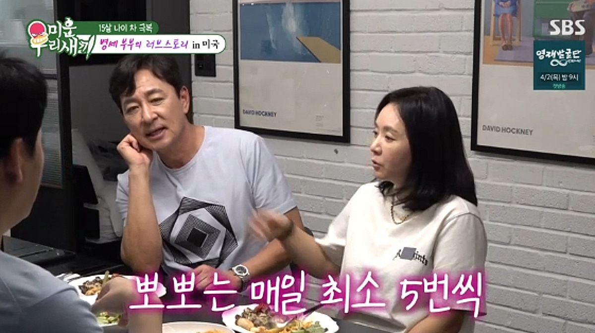 '15세 연하 ♥' 김병세, 300평 LA 집 공개.."시험관 5년 만에 포기"[미우새][★밤TView]