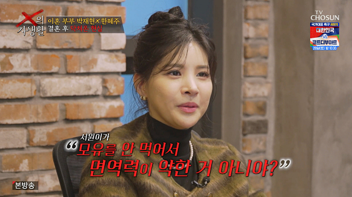 박재현, 유축 과호흡 온 한혜주에 망언.."모유 안 먹여 약한 거 아니냐고"[X의 사생활]