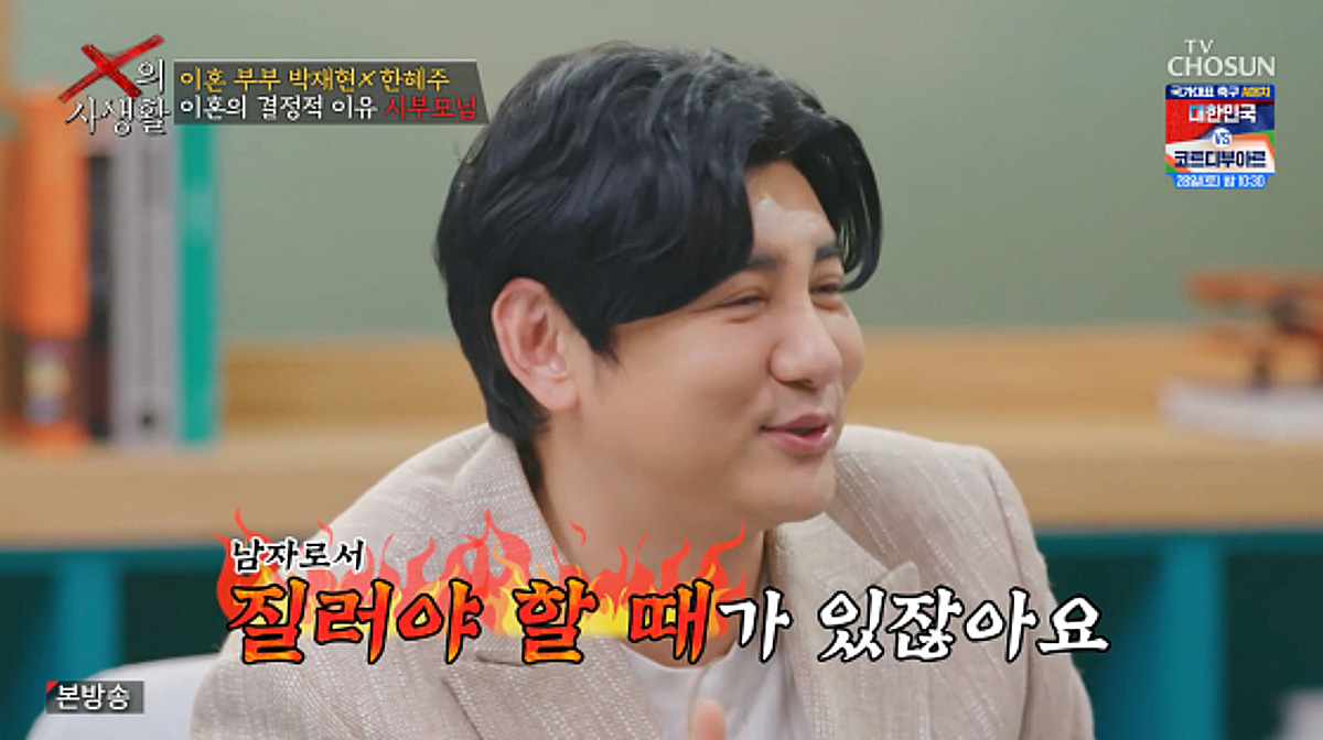 박재현, 母 아침밥+이혼 이유 밝혔다.."남자로서 질러본 것"[X의 사생활][별별TV]