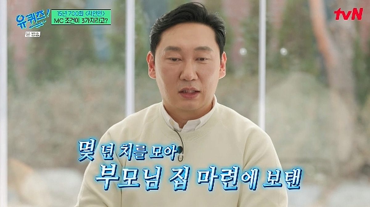 이승윤, '자연인' 재방료 얼마길래.."부모님 집 마련에 보탰다"[유퀴즈][별별TV]