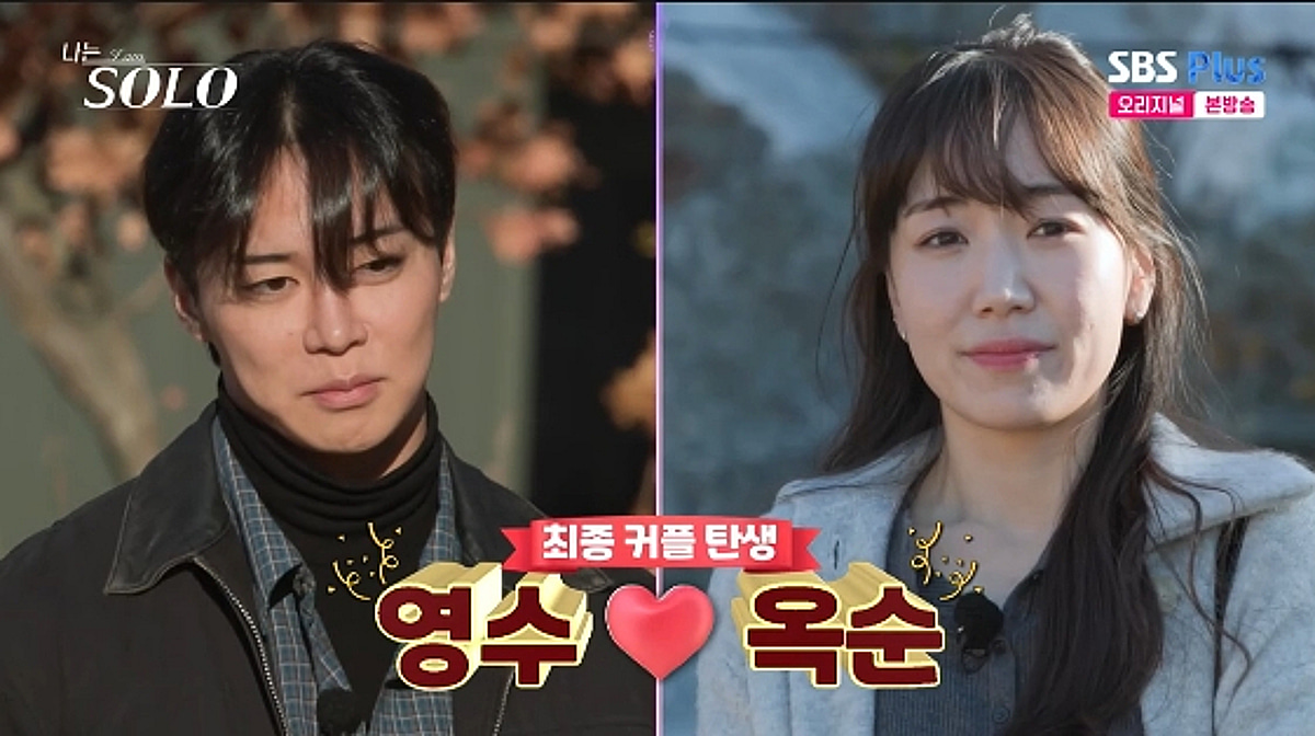 30기 영자♥영식, 옥순♥영수 최종 커플 탄생.."현커 되도록 다가갈 것"[★밤TView]