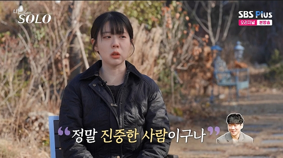 30기 정숙, 영철 진심에 오열.."특이함 담을 그릇 될 수 없어"[스타이슈]