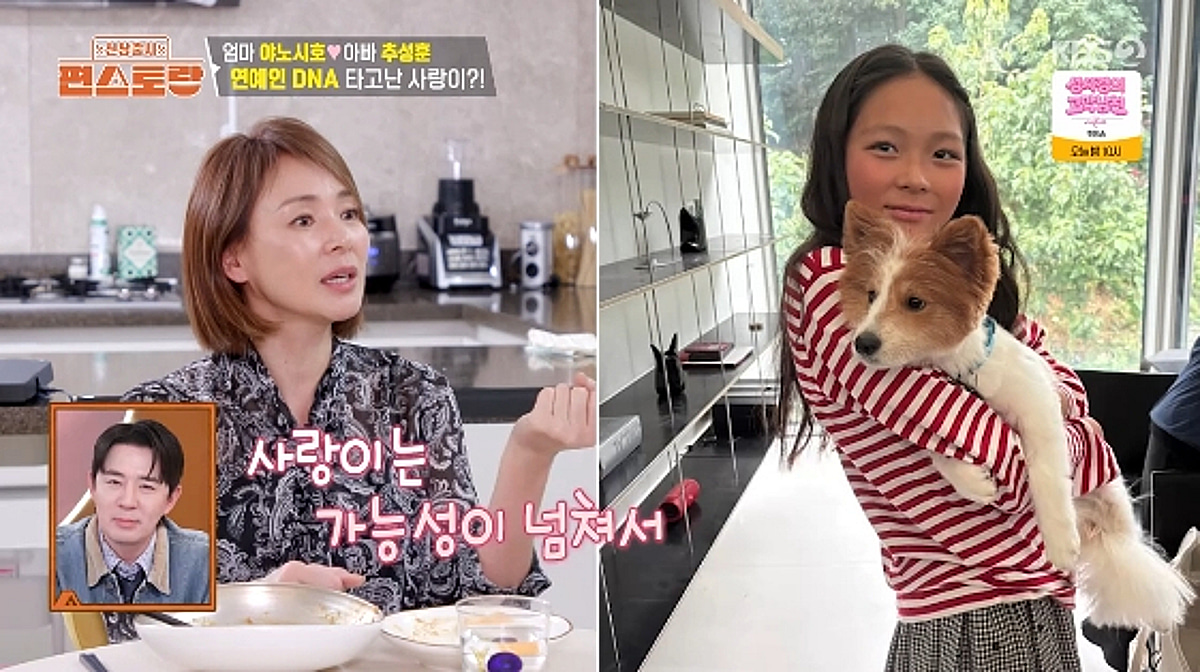 '추성훈 ♥' 야노 시호 "173cm 추사랑, 연예인 가능성 넘쳐" 기대감 UP[편스토랑][★밤TV]