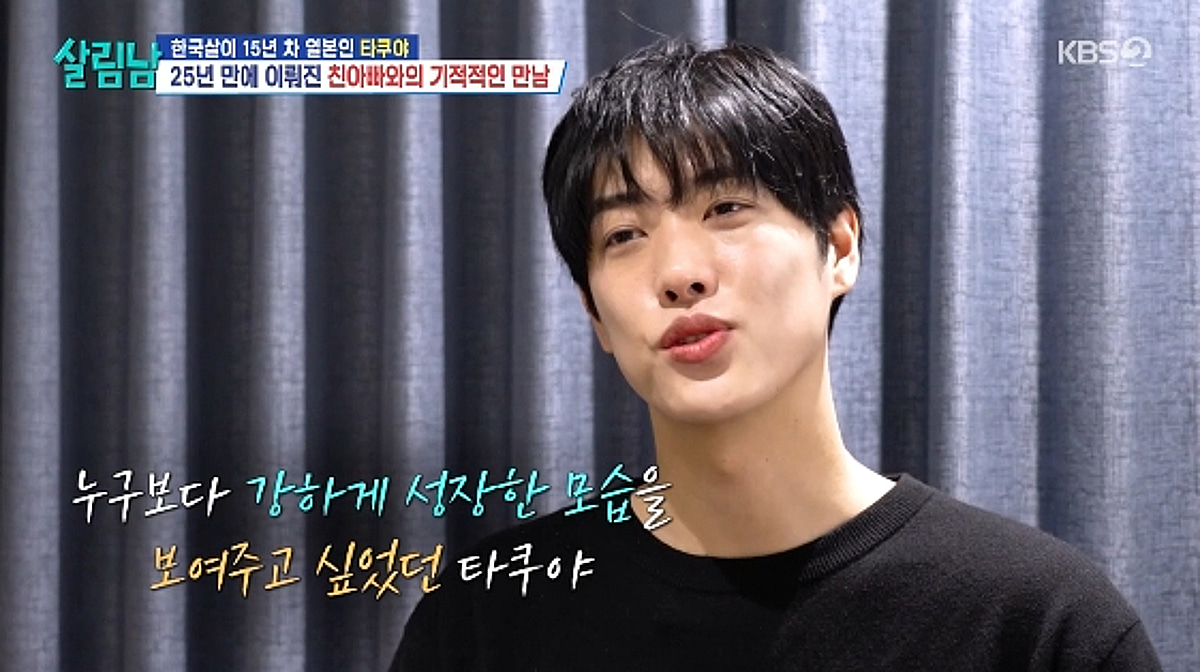 타쿠야, 25년 전 헤어진 71세 父 "미안하다" 한마디에 오열[살림남2][★밤TV]