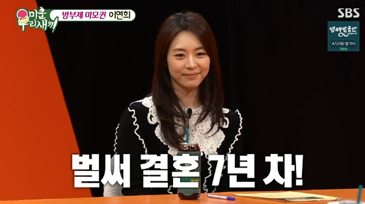 이연희 "김희철, SM 연습생 시절부터 女 많았다" 폭로[미우새]