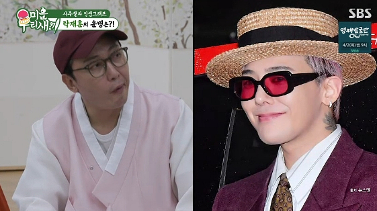 탁재훈, 父 사업 상속받나.."지드래곤 사주와 유사" 사주에 '화색'[미우새][별별TV]