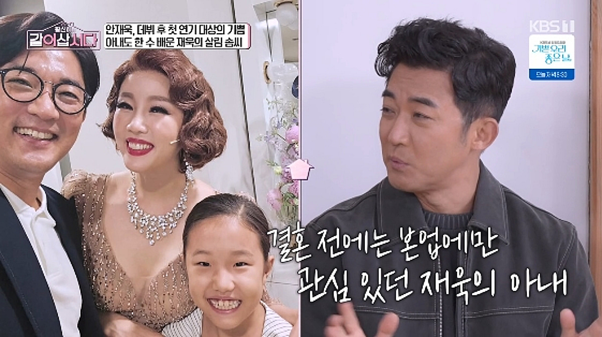 '살림 만렙' 안재욱, ♥최현주 요리 실력 폭로.."전부 나한테 배워"[같이삽시다]