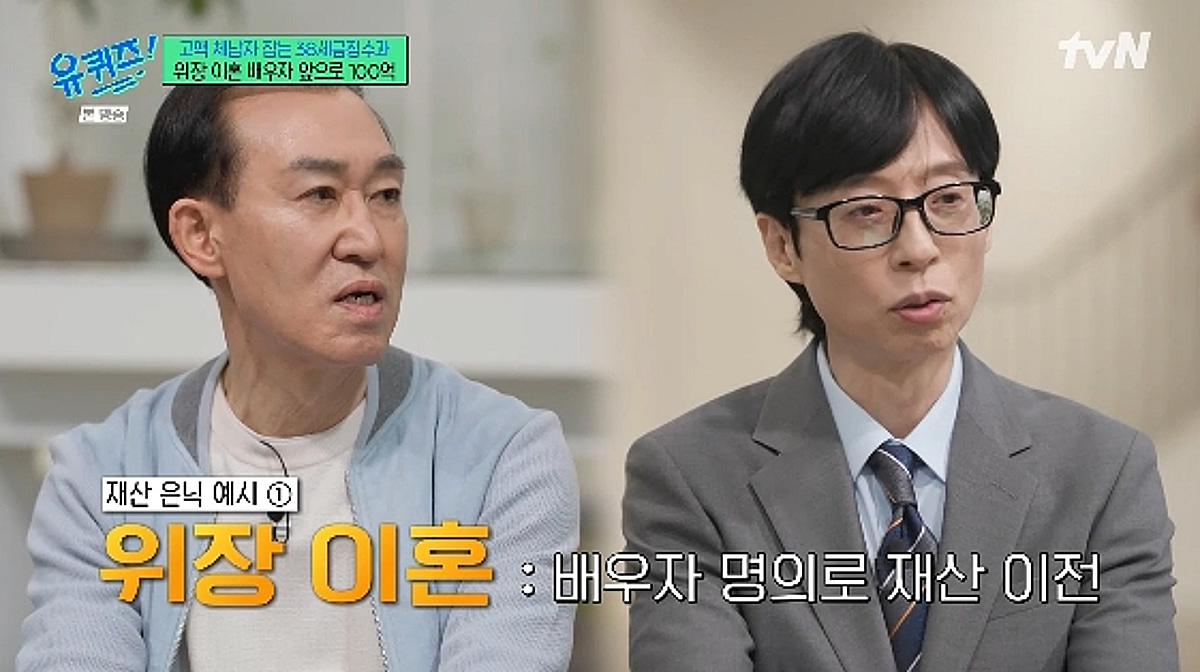 돈 한푼 없다더니..100억 체납 후 홀인원 트로피에 명품백 수십개 은닉[유퀴즈]