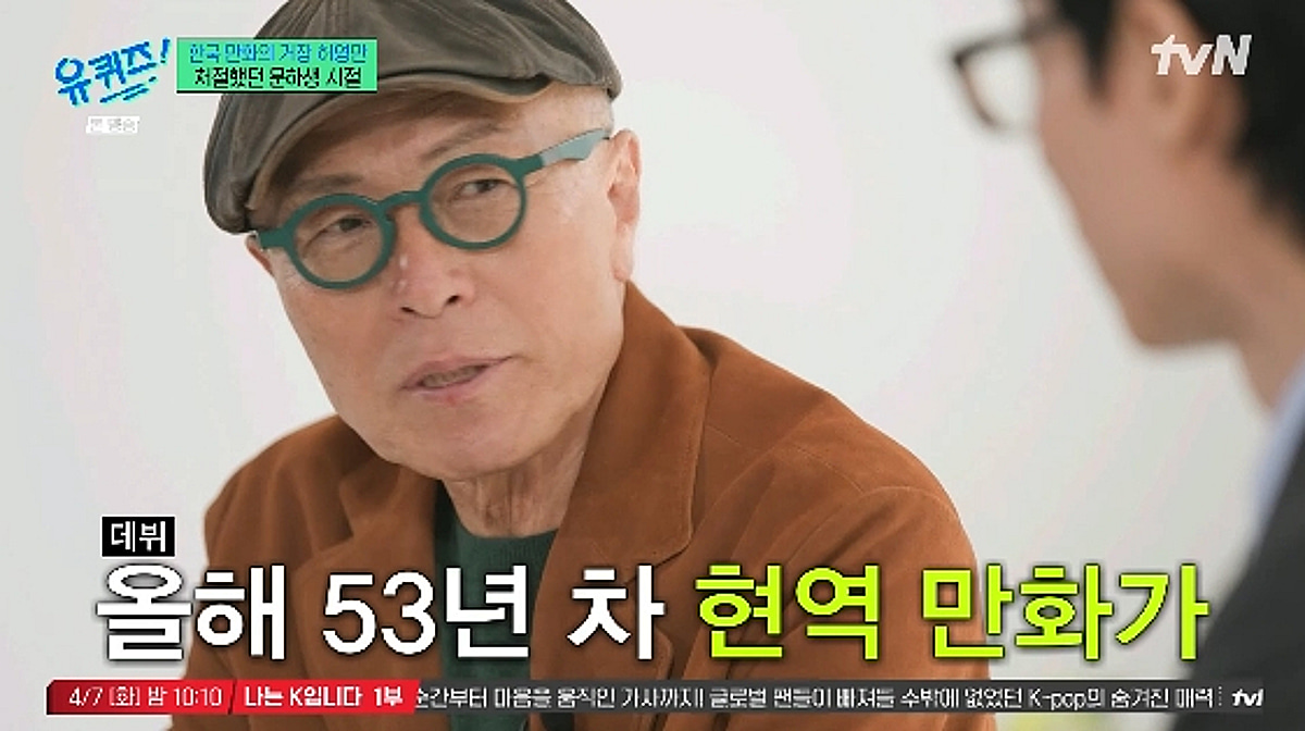 '입툭튀' 유재석, 허영만에 제대로 긁혔다.."세상이 맘대로 돌아가지 않아"[유퀴즈][별별TV]