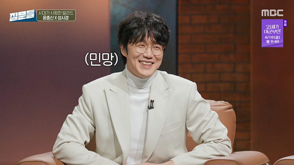 성시경, 두 달 만에 10kg 감량 이유 "웃겠지만..화장품 모델 됐다"[질문들4]