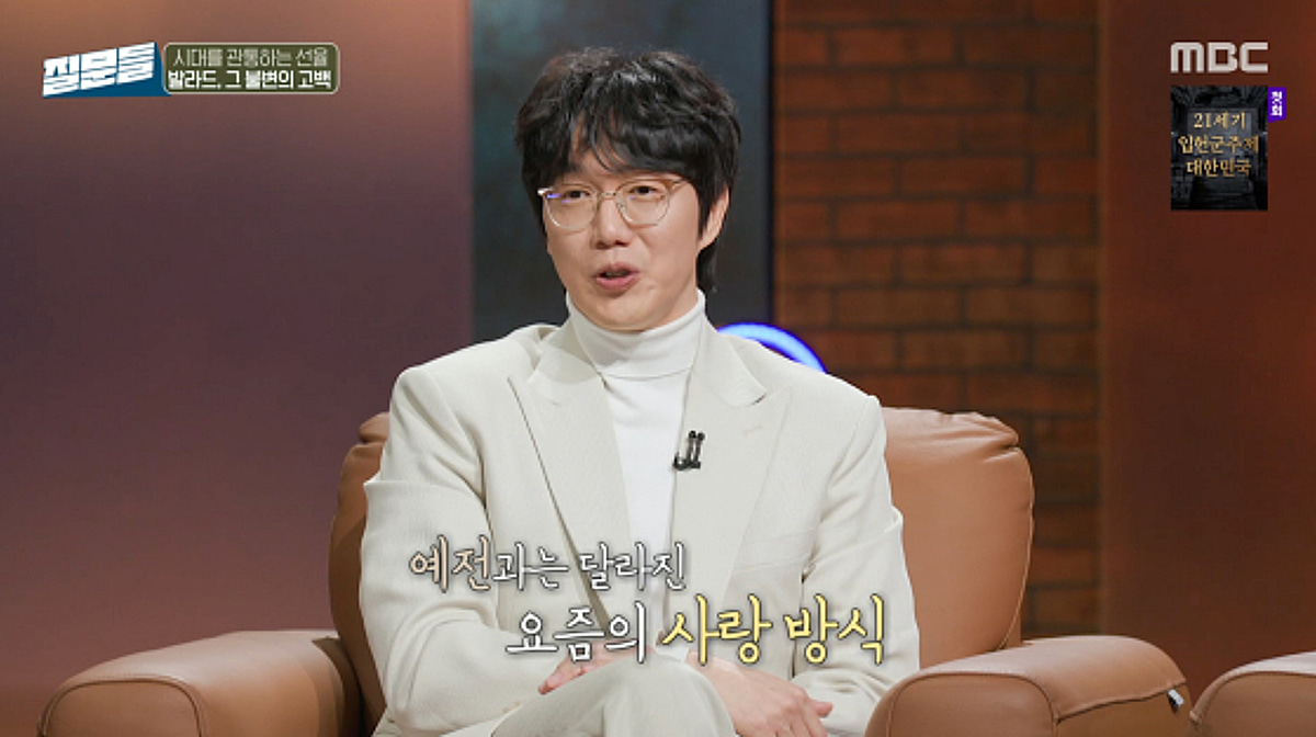 성시경, 과거 기획사 만행 언급 "억지로 비밀 열애+이별시켜"[질문들4][별별TV]
