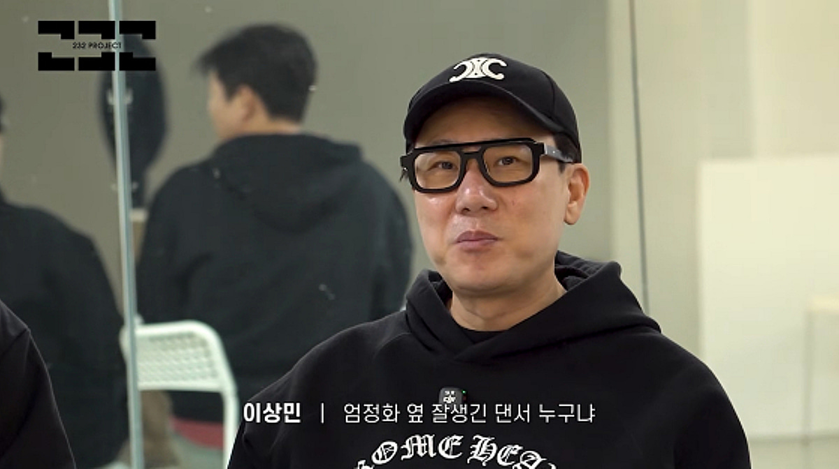 이상민, '브이맨' 대박 터진 김종민에 "엄정화에 가끔 용돈 주냐"[232프로젝트]