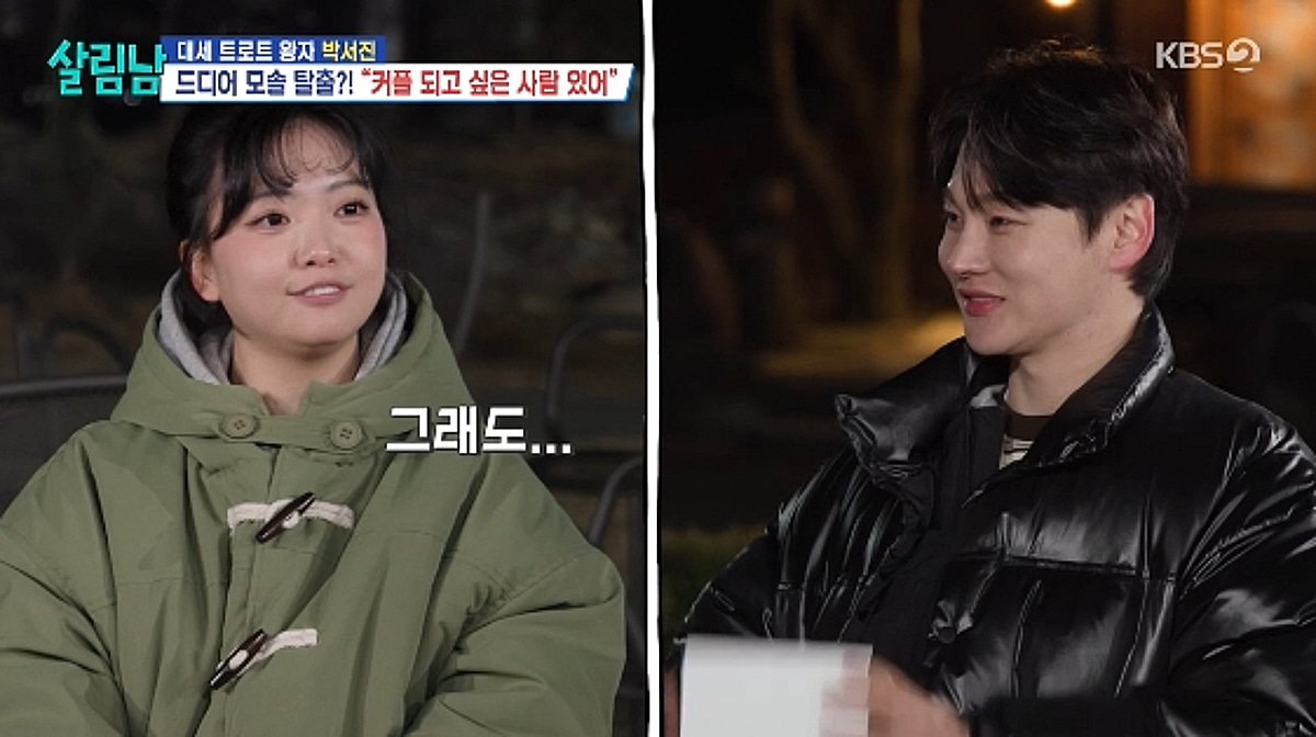 '32년 모솔' 박서진, 요요미에 '러브샷' 플러팅.."♥커플 되고 파"[살림남2][★밤TView]