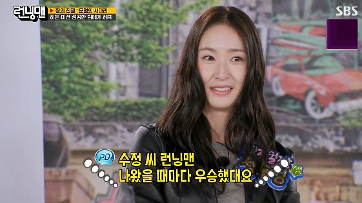 정수정 "14년 전 받은 우승 TV 아직도 사용 중" 고백에 '탈세 無' 유재석도 화들짝[런닝맨]