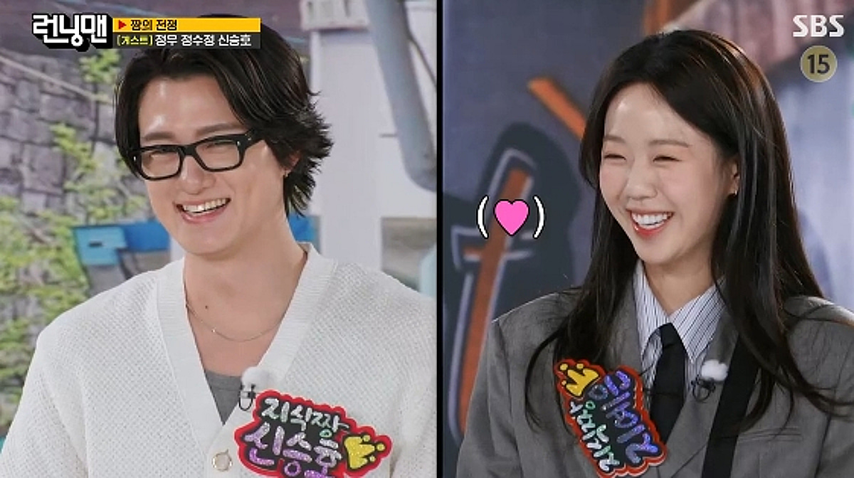 지예은, 축구 선수 출신 연하 男배우에 직진 플러팅.."오빠라고 부르고 파"[런닝맨][별별TV]