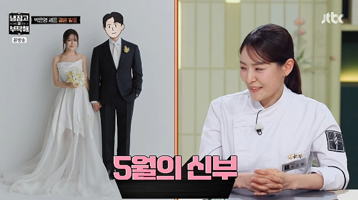 '5월 결혼' 박은영, 춤 실력에 ♥의사 예비 신랑 "가게 어렵냐" 걱정 [냉부해][별별TV]