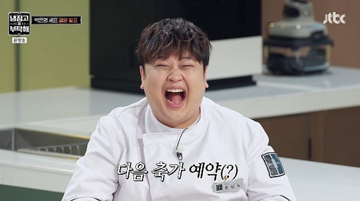 윤남노, '먹짱' 지예은 노린 결혼식 로망?.."1차는 노량진 횟집, 2차는 마장동 정육식당" [냉부][★밤TV]
