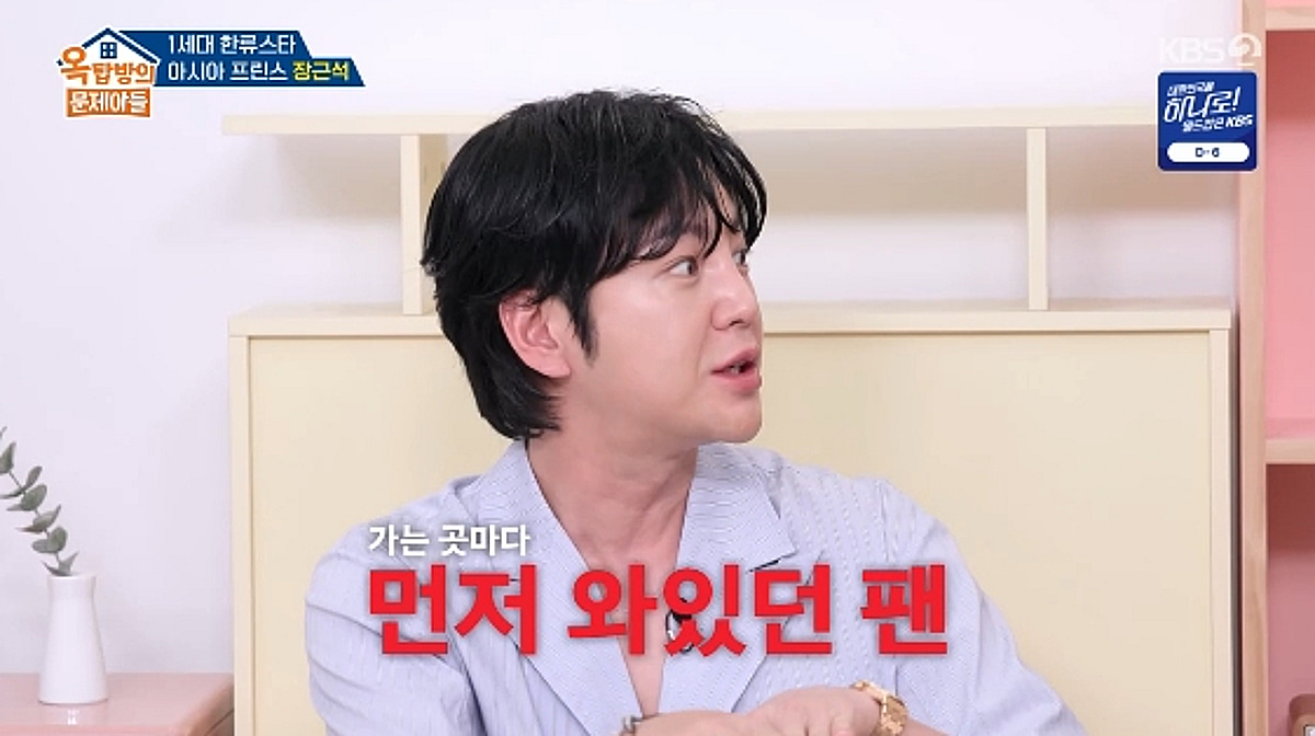 장근석, 사생팬 만행 폭로.."日 스태프와 내통·3단계 철통 보안도 뚫었다" [옥문아][별별TV]